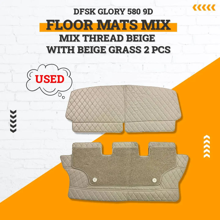 Used DFSK Glory 580 9D Floor Mats Mix Thread Beige With Beige Grass 2 Pcs - Model 2020-2024