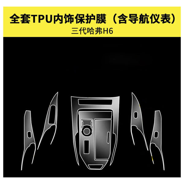 Haval H6 Interior PPF TPU - Model 2021-2024