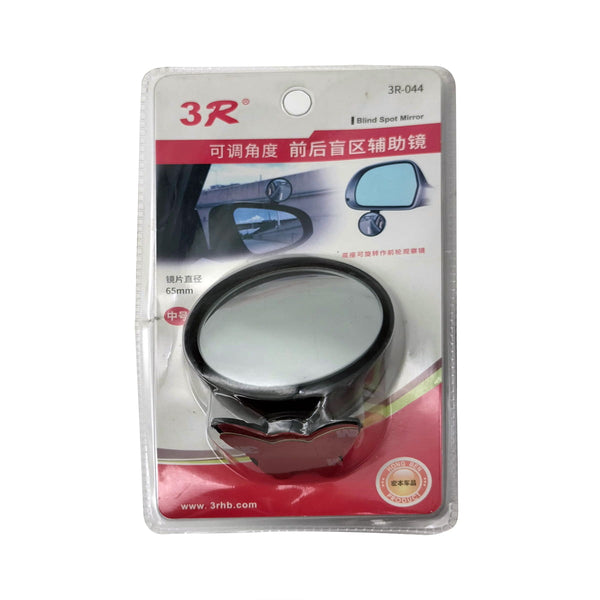 3R Round Blind Spot Mirror 65mm 3R-044