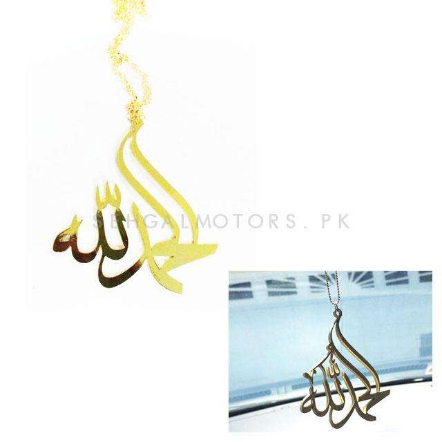 Car Islamic Hanging V5 - Golden -  Interior Muslim Islamic God Allah Rearview Mirror Decoration Accessories SehgalMotors.pk